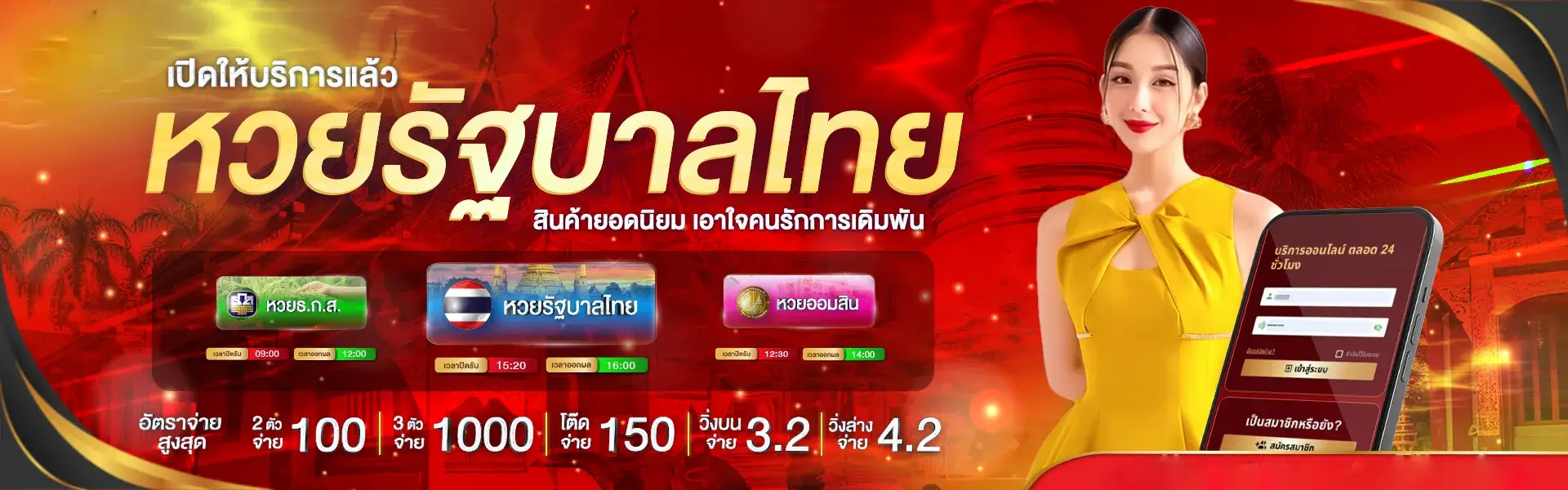 หวยออนไลน์ ฝากไม่มีขั้นต่ํา
